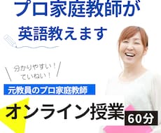 プロ家庭教師が、中学生の「英語」をサポートします 【定期テストや実力テストで得点を上げたい方向け】