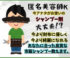 今よりコスパの良い上質な市販シャンプー教えます イメージ1
