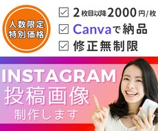 インスタの世界観を整えるテンプレートつくります 女性受けデザイン【修正無制限｜Canvaで納品】