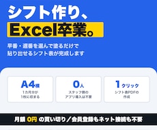 塗るだけで月間シフト表が作れるアプリを提供します イメージ1