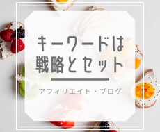 アフィリエイトサイト（ブログ）キーワード選定します a8ブラックランクの経験をもとに丁寧に行います！