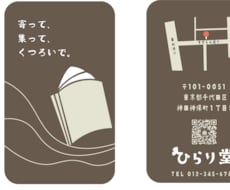 ショップカード・名刺作ります イメージ1