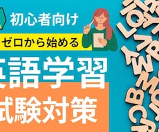 一緒に！英語学習伴走します イメージ1
