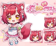 桜モチーフ和風着物の量産ミニキャラお描きします イメージ1