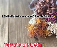 嬉しかったこと悲しかったこと、なんでも聞きます イメージ1