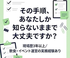 バラバラな業務をチェックリストに整理します イメージ1
