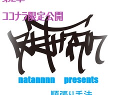 第2章順張り手法を教えます ～より深く相場の本質を追求した手法～