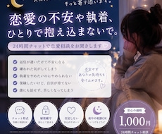 恋愛で苦しい気持ち、否定せず聞きます