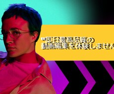 即日動画編集いたします イメージ1