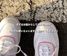 お話しききます イメージ1
