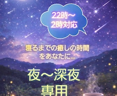 やり取り無制限❤癒しの時間届けます イメージ1