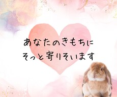 愚痴を聞いてほしい！方、寄り添ってお話聞きます イメージ1