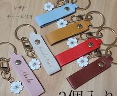 キーホルダー作ります イメージ1