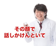 お前オカシイやろ！！先生や先輩の愚痴を聞きます 先生や先輩、後輩、病棟のオカシイこと、愚痴ってください！！