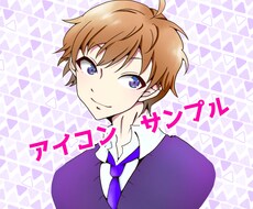 SNSアイコンや様々なイラスト全般お描きします 貴方の理想を叶えたい、皆様に喜ばれる作品を心掛けています。