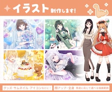 1枚絵やサムネ、グッズなど、様々なイラスト描きます あなたの魅力を引き出します！【Vtuber・MV・アイコン等
