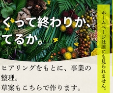 つくって終わりか、育てるか｜ホームページ制作します イメージ1