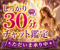 30分をあなたに。どんなお悩みにも深く寄り添います イメージ1