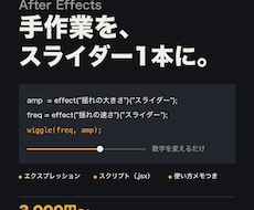 AEのエクスプレッションとスクリプト作ります イメージ1