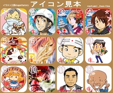 アイコンから挿絵までなんでも描きます カット、説明図、マシン系からウェルカムボードまで何でも可！