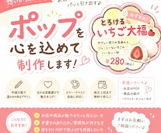おすすめ商品のポップ作成します イメージ1