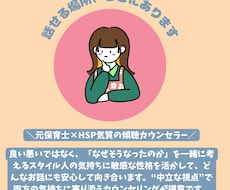 気軽に、でも深く。あなたの気持ちに耳をかたむけます イメージ1