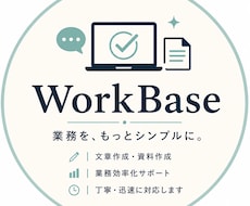 AIが作成した文章を自然な文章に校正します AI文章の違和感を解消！自然で伝わる文章に校正します！