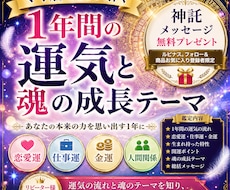 マヤ暦で１年の運気と魂の成長テーマを視ます 運気だけでなく魂の成長テーマもお伝えします