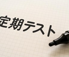 社会科の試験問題つくります イメージ1