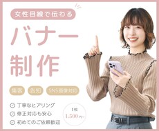 伝わる・目を引くバナーを制作します イメージ1