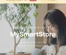 MySmartStore10商品〜商品登録します MySmartStoreの商品登録の代行を致します。