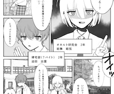 広告漫画を格安で描きます イメージ1