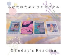 カードリーディングでお悩み解決します 電話版メニューもありますがこちらはメッセージでやりとりします