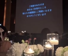 インスタで反響！サンクスムービー作成します 結婚式、両親やゲストに向けてのサプライズムービー作成します！