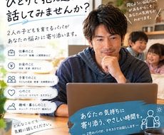 一緒に悩むことをべースにお話をお伺いします イメージ1