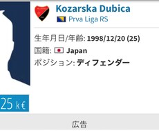 海外サッカー選手目指す人向け相談乗ります イメージ1