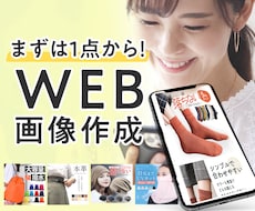 まずはお試しで画像作成いたします イメージ1