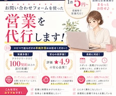 1件/5円〜問い合わせフォーム営業を代行します 他サイトで月に5000件以上送付継続中！！