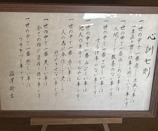 福澤諭吉　心訓七則　お書きしてます A4サイズ高級和紙に福澤諭吉　心訓七則お書きしています。