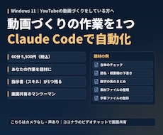 ClaudeCodeで動画の作業を1つ自動化します イメージ1