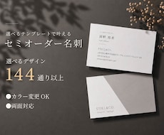 シンプルで洗練されたセミオーダー名刺を制作します イメージ1