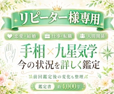 リピーター様専用）今の状況を詳しく鑑定いたします ※実績作りのため7月末まで500円で鑑定いたします！
