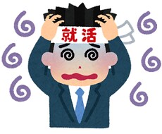 相談乗ります 就活って当たり前？就活したくないあなたへ