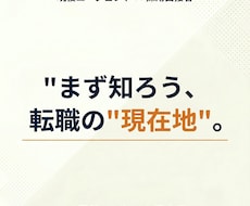 転職のもやもやを現役エージェントが整理します イメージ1
