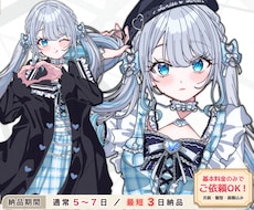 初回価格！最短3~7日納品！等身イラスト制作します イメージ1