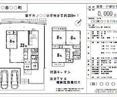 JW-CADを使って図面作成します 販売資料・賃貸物件のチラシ等、ご要望の用途で作成可能です！