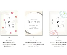 和柄アレンジの命名書・ベビーポスターを制作します イメージ1