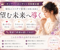 日程予約可能 　秘伝のコトダマ霊視で真実を視ます オンライン占い看板鑑定師  　お相手様の本音　二人の未来