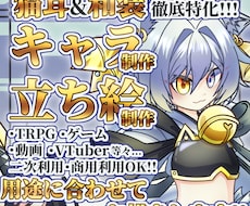 猫耳&和装特化!和風ファンタジーキャラ制作します 猫の品種・和服のご指定可能!!ゲームやTRPGにおすすめ!!