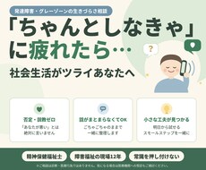 社会生活が限界、生きづらい人、専門職が癒やします イメージ1